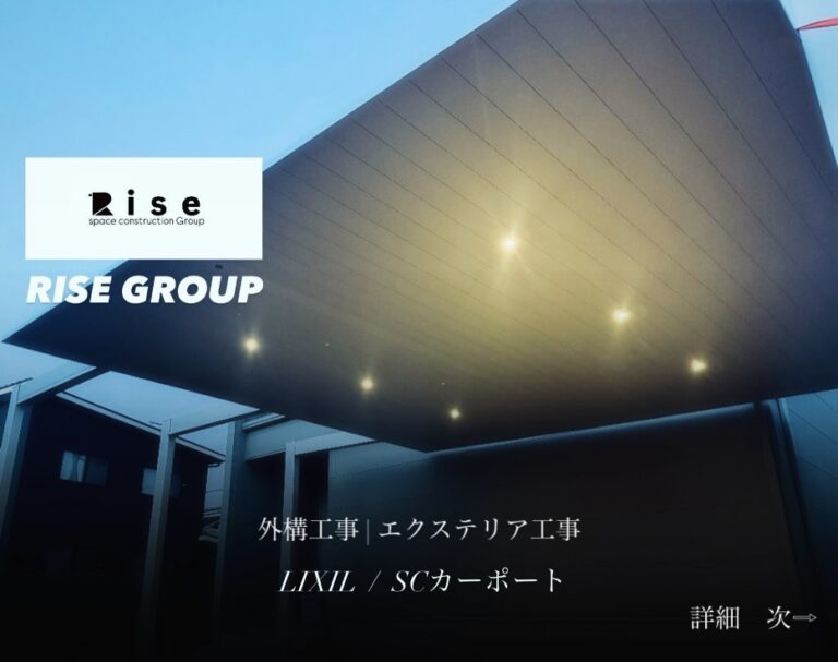 LIXIL / Rise Group